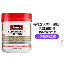 Swisse蜂胶高浓度黑蜂胶软胶囊2000mg  老年免疫血糖三高克星提升调节免疫力210粒