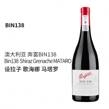 澳大利亚原瓶进口奔富bin138干红葡萄酒（西拉歌海娜马塔罗） 旋盖 750ml