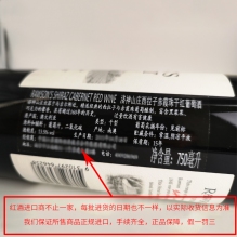 澳大利亚原瓶进口奔富洛神山庄干红葡萄酒（西拉赤霞珠）木塞 750ml