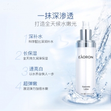 Eaoron玻尿酸强效补水保湿美白爽肤水乳液水乳组合装 二代
