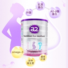 A2孕妇奶粉  6罐极速发货包直邮 新版【拍3罐特惠】