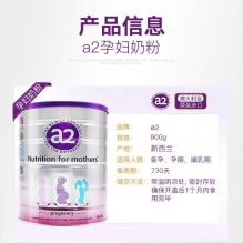 A2孕妇奶粉  6罐极速发货包直邮 新版【拍3罐特惠】