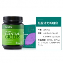 Melrose红橙轻盈粉红橙粉大麦若叶青汁全能绿瘦子膳食纤维粉套装一般贸易
