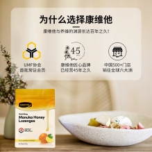  新西兰comvita康维他蜂胶润喉糖柠檬味  麦卢卡10+  500g 