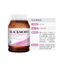 blackmores 澳佳宝月见草油软胶囊 调节内分泌缓解痛经保养卵巢 更年期调节190粒