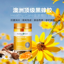 Healthy Care HC纯天然蜂胶软胶囊2000mg*200粒护肝延缓衰老