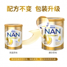 Nestle雀巢超级能恩NAN HA四段  适度水解蛋白 新版 6罐极速发货包直邮