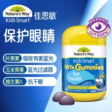 澳洲Natures way佳思敏儿童蓝莓味蓝光护眼片软糖叶黄素50粒 