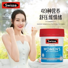  Swisse女士活力复合维生素补充营养缓解压力120粒