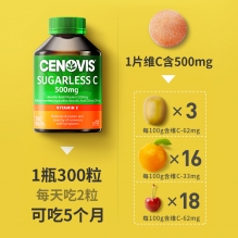  新日期 cenovis圣诺vc咀嚼片 无糖维生素C补 充维他命500mg改善肌肤增强体质 300粒 
