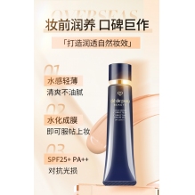 【特惠】CPB黑管隔离滋润/清爽