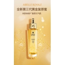 【情人节限时特惠】Guerlain娇兰复原蜜第四代50ml 