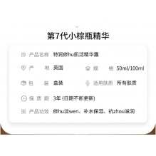 雅诗兰黛小棕瓶100ML第七代修护紧致补水面部抗初老精华液