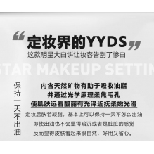  【限时特惠】NARS定妆大白饼 细腻 持妆定妆散粉蜜粉饼不飞粉