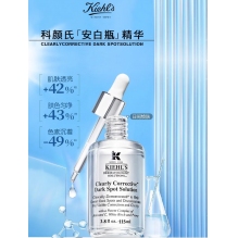 科颜氏集焕白均衡亮肤淡斑精华液115ml 美白淡化痘