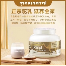 maxinatal澳洲骆驼奶野生成人营养高钙高蛋白中老年骆驼奶粉400g 