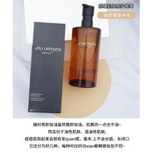  植村秀琥珀臻萃活肌黄金洁颜油450ml