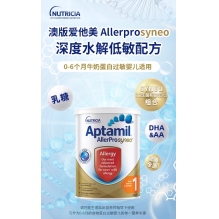 Aptamil爱他美深度水解一段婴幼儿奶粉低乳糖防腹泻一段 900g 27.2月