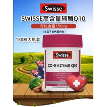 Swisse 辅酶Q10 150mg Co Enzyme Q10 150mg 180粒