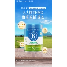 新包装Bellamy’s贝拉米有机三段800g  6罐极速发货包直邮