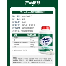 Move Free五合一高钙氨糖软骨素