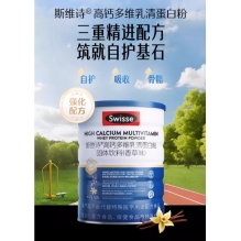 Swisse斯维诗高钙多维乳清蛋白粉  补充蛋白质 乳清蛋白粉 补充营养 香草味 450g 健身营养粉 一般贸易