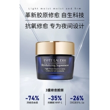 Estee Lauder雅诗兰黛智妍晚霜舒缓修护紧致新款50ml
