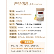 Swisse 新版迷你K2柠檬酸钙片维D3维k2补钙片女性中老年150粒