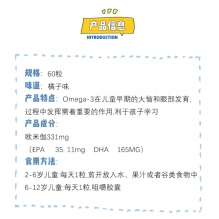 澳洲Swisse儿童深海鱼油胶囊60粒 促大脑发育DHA欧米伽学生记忆力