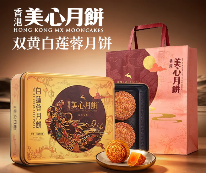 港版 中国香港美心双黄白莲蓉月饼礼盒进口港式广式糕点蛋黄中秋送礼礼盒