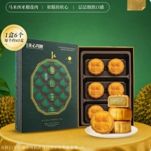 香港美心猫山王榴莲软心月饼高档礼盒装中秋 美心猫山王榴莲冰皮月饼六只装/盒