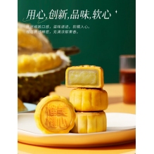 香港美心猫山王榴莲软心月饼高档礼盒装中秋 美心猫山王榴莲冰皮月饼六只装/盒