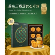 香港美心猫山王榴莲软心月饼高档礼盒装中秋 美心猫山王榴莲冰皮月饼六只装/盒