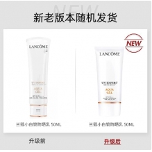  兰蔻小白管防晒霜物理面部防紫外线清透水漾隔离乳清爽版