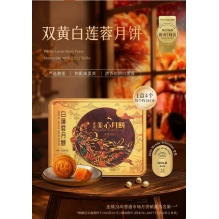 港版 中国香港美心双黄白莲蓉月饼礼盒进口港式广式糕点蛋黄中秋送礼礼盒