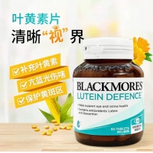 BLACKMORES澳佳宝叶黄素护眼片60粒保护青少年专业视力学生过滤 呵护双眼